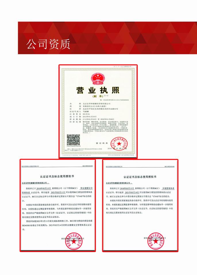 资质证书