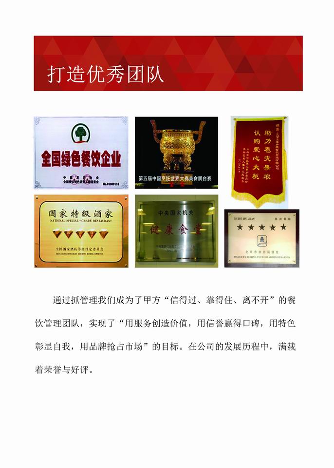 项目展示