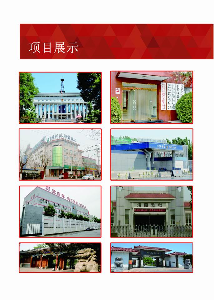 项目展示