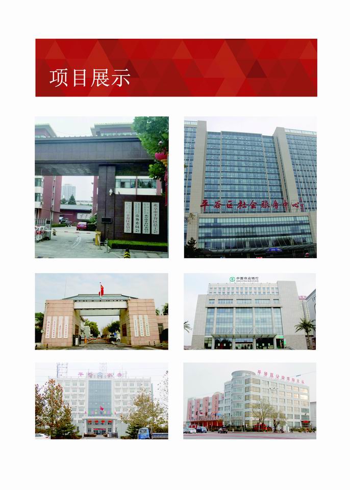项目展示