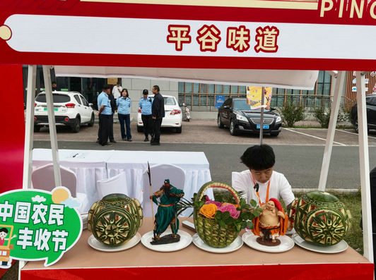 农民丰收节