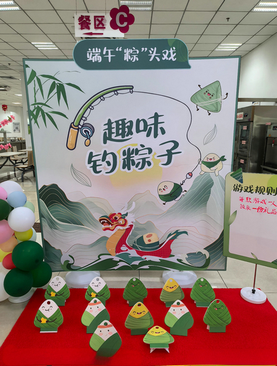 美食节活动