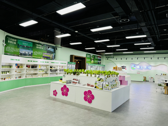 农业中关村零号店