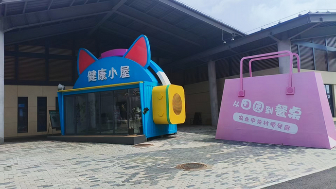 农业中关村零号店