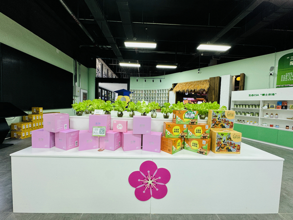 农业中关村零号店