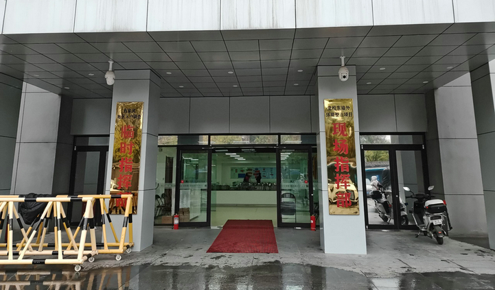 指挥部