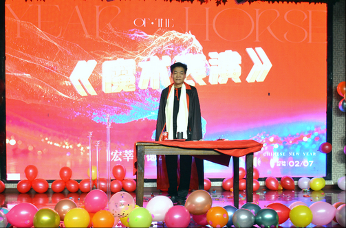 年会
